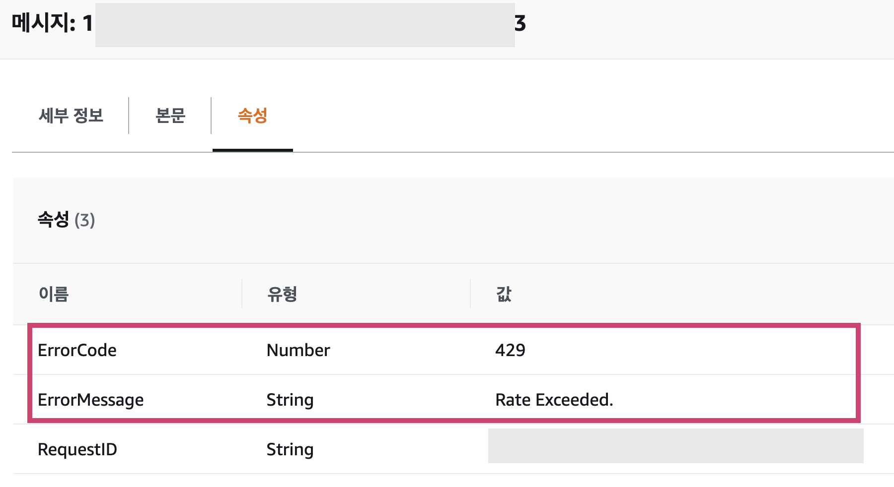 Lambda + SQS (Dead Letter Queue)